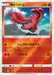 Pokemon Oricorio Reverse Holo Sun & Moon sm1 010/051 Japanese Single Card