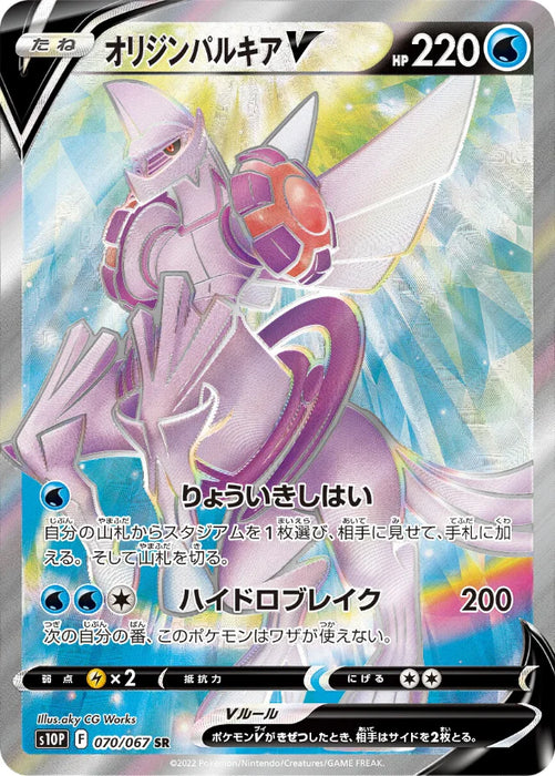 Pokemon Origin Forme Palkia V SR Space Juggler S10P 070/067 Japanese Single Card