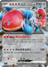 Pokemon Orthworm ex RR Non Holo Mega Evolution Start Deck 100 MC 533/742 Japanese Single Card