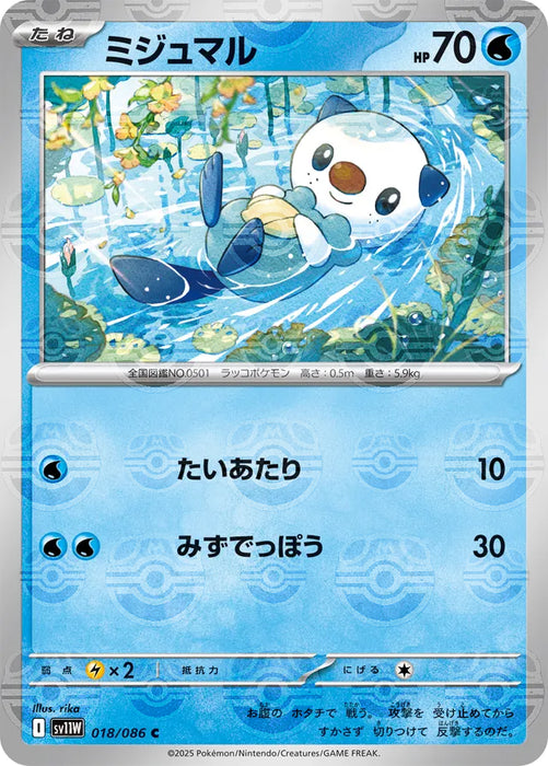 Pokemon Oshawott Master Ball White Flare sv11W 018/086 Japanese Single Card