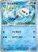 Pokemon Oshawott Master Ball White Flare sv11W 018/086 Japanese Single Card
