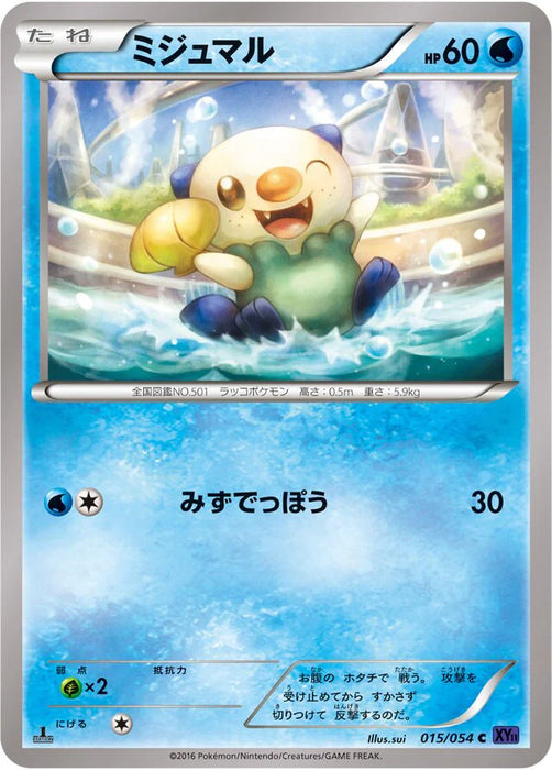Pokemon Oshawott Non Holo Fever Burst Fighter xy11 Bb 015/054 Japanese Single Card