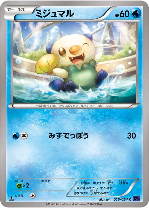 Pokemon Oshawott Non Holo Fever Burst Fighter xy11 Bb 015/054 Japanese Single Card