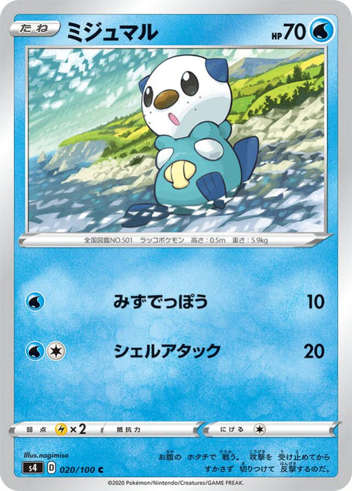 Pokemon Oshawott Non Holo Shocking Volt Tackle s4 020/100 Japanese Single Card