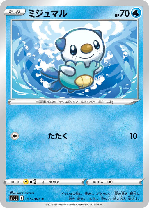 Pokemon Oshawott Non Holo Time Gazer S10D 015/067 Japanese Single Card