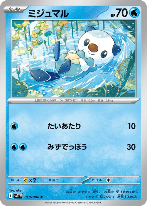 Pokemon Oshawott Non Holo White Flare sv11W 018/086 Japanese Single Card