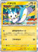 Pokemon Pachirisu Holo CoroCoro Ichiban! Issue Insert 87 Promo 129/SV-P Japanese Single Card