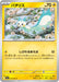 Pokemon Pachirisu Non Holo Mega Symphonia M1S 033/063 Japanese Single Card