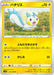 Pokemon Pachirisu Non Holo Rapid Strike Master s5R 033/070 Japanese Single Card