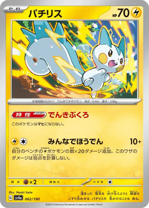 Pokemon Pachirisu Non Holo Shiny Treasure ex High Class sv4a 062/190 Japanese Single Card