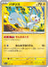 Pokemon Pachirisu Non Holo Shiny Treasure ex High Class sv4a 062/190 Japanese Single Card