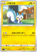 Pokemon Pachirisu Non Holo Star Birth s9 040/100 Japanese Single Card