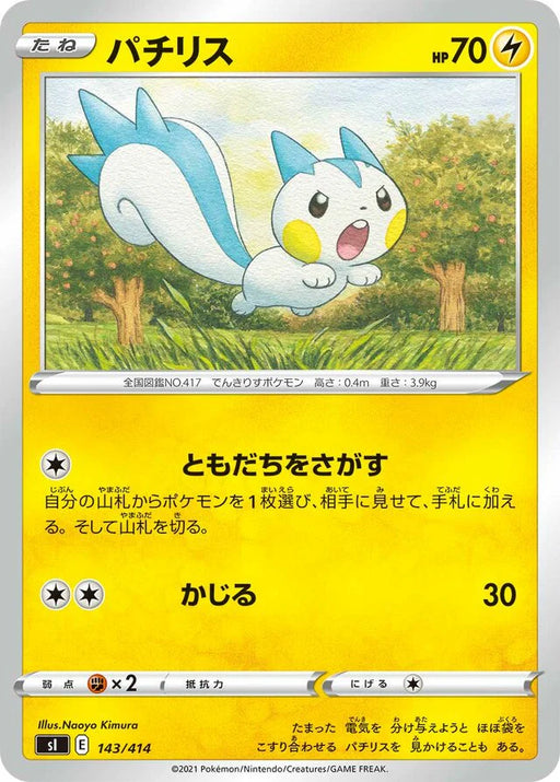 Pokemon Pachirisu Non Holo Start Deck sI 143/414 Japanese Single Card