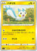 Pokemon Pachirisu Non Holo Start Deck sI 143/414 Japanese Single Card