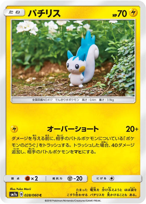 Pokemon Pachirisu Non Holo Thunderclap Spark sm7a 028/060 Japanese Single Card