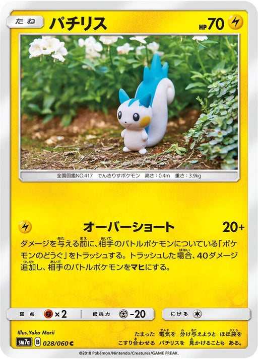 Pokemon Pachirisu Non Holo Thunderclap Spark sm7a 028/060 Japanese Single Card