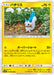 Pokemon Pachirisu Non Holo Thunderclap Spark sm7a 028/060 Japanese Single Card