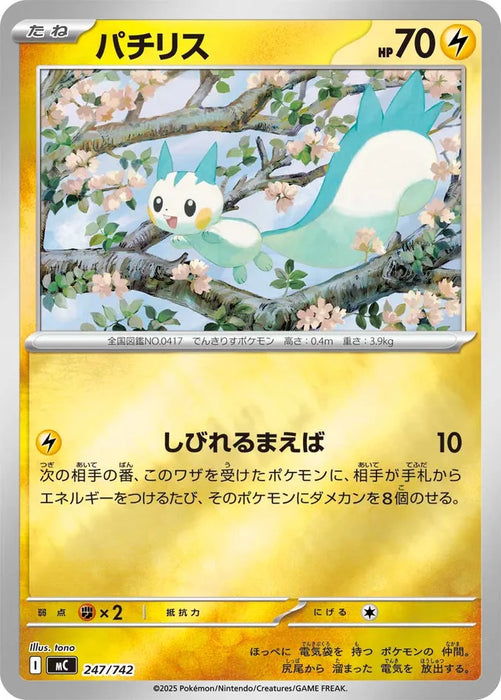 Pokemon Pachirisu Reverse HoloMega Evolution Start Deck 100 MC 247/742 Japanese Single Card