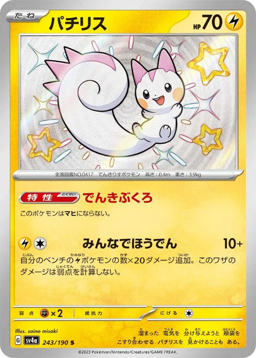 Pokemon Pachirisu S Shiny Treasure ex High Class sv4a 243/190 Japanese Single Card
