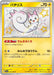 Pokemon Pachirisu S Shiny Treasure ex High Class sv4a 243/190 Japanese Single Card