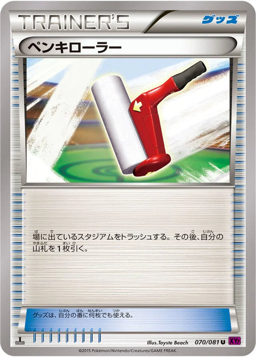 Pokemon Paint Roller Non Holo Bandit Ring xy7 070/081 Japanese Single Card