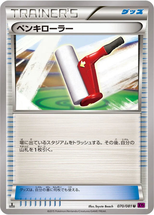 Pokemon Paint Roller Non Holo Bandit Ring xy7 070/081 Japanese Single Card