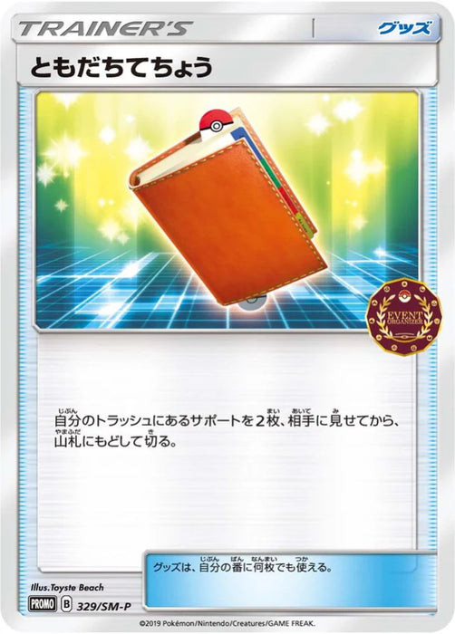 Pokemon Pal Pad Non Holo Event Organizer Trainer's Pack Promo 329/SM-P Japanese Single Card