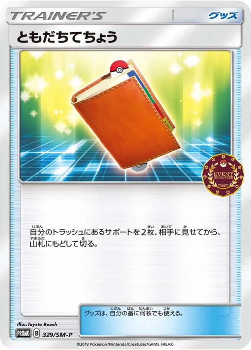 Pokemon Pal Pad Non Holo Event Organizer Trainer's Pack Promo 329/SM-P Japanese Single Card