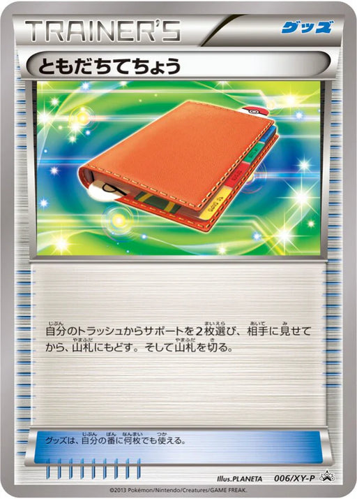 Pokemon Pal Pad Non Holo Mega Mewtwo X & Mega Mewtwo Y Card Box Promo 006/XY-P Japanese Single Card