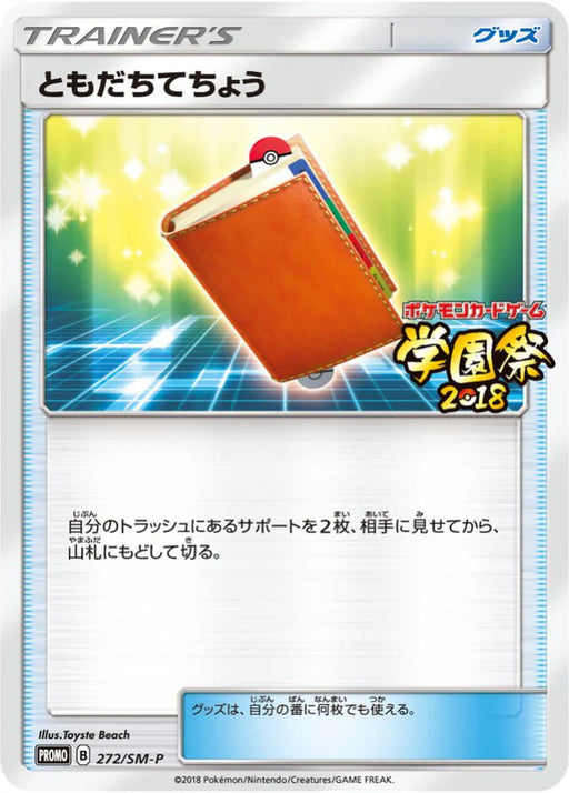 Pokemon Pal Pad Non Holo School Festa '18: Be Taught How to Play Corner Participation Prize Promo 272/SM-P Japanese Single Card