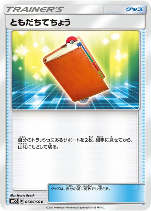 Pokemon Pal Pad Non Holo Ultra Sun sm5s 054/066 Japanese Single Card