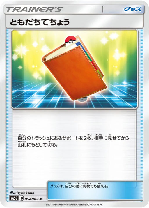 Pokemon Pal Pad Non Holo Ultra Sun sm5s 054/066 Japanese Single Card