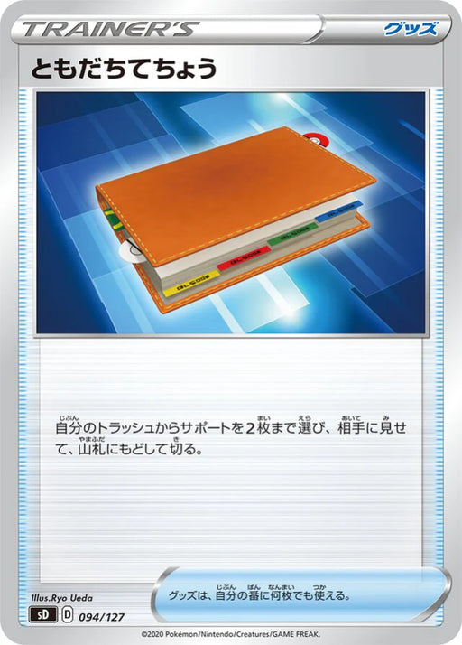 Pokemon Pal Pad Non Holo V Starter Decks sD 094/127 Japanese Single Card