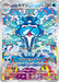 Pokemon Palafin AR Ruler of the Black Flame sv3 111/108 Japanese Single Card