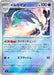 Pokemon Palafin Reverse Holo Mega Evolution Start Deck 100 MC 215/742 Japanese Single Card
