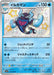 Pokemon Palafin S Shiny Treasure ex High Class sv4a 229/190 Japanese Single Card