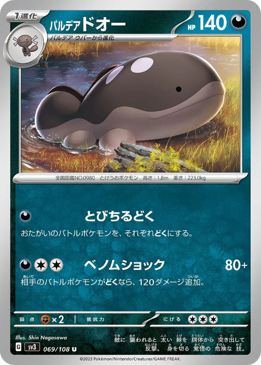 Pokemon Paldean Clodsire Non Holo Ruler of the Black Flame sv3 069/108 Japanese Single Card