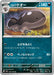 Pokemon Paldean Clodsire Non Holo Ruler of the Black Flame sv3 069/108 Japanese Single Card
