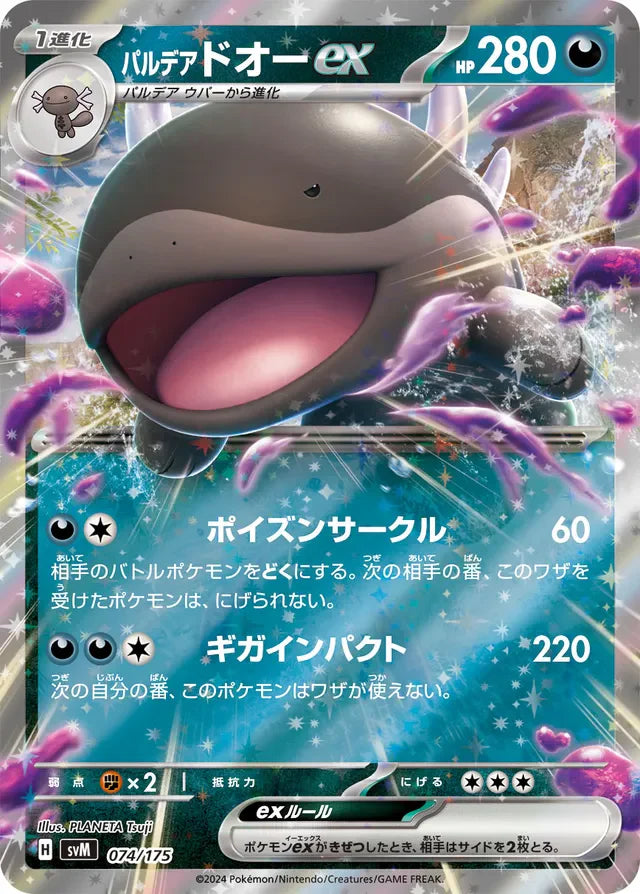 Pokemon Paldean Clodsire Ex Holo Generations Starter Decks SvM 074 175 pokemon-paldean-clodsire-ex-holo-generations-starter-decks-svm-074-175