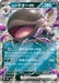 Pokemon Paldean Clodsire ex Holo Generations Starter Decks svM 074/175 Japanese Single Card
