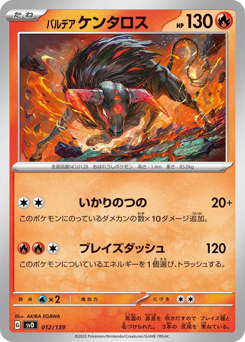 Pokemon Paldean Tauros Non Holo Ex Starter Decks svD 012/139 Japanese Single Card