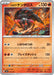 Pokemon Paldean Tauros Non Holo Ex Starter Decks svD 012/139 Japanese Single Card