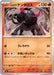 Pokemon Paldean Tauros Non Holo Mega Evolution Start Deck 100 MC 093/742 Japanese Single Card