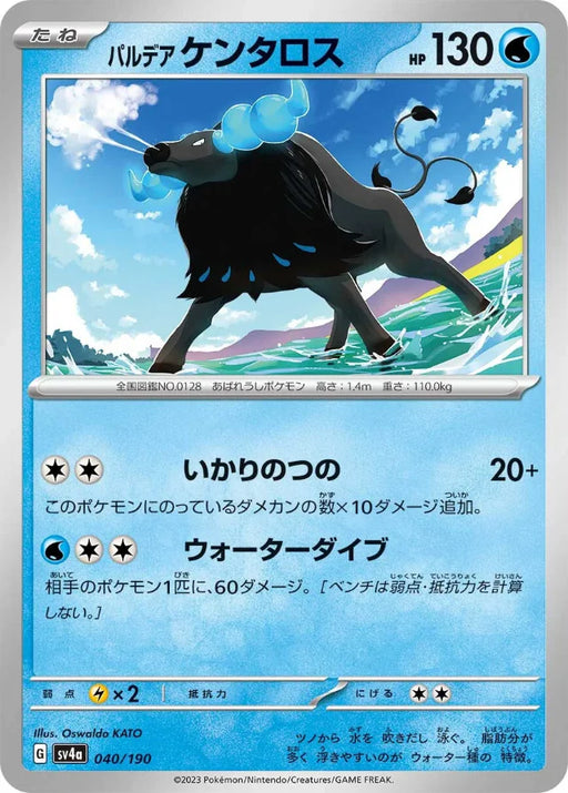 Pokemon Paldean Tauros Non Holo Shiny Treasure ex High Class sv4a 040/190 Japanese Single Card