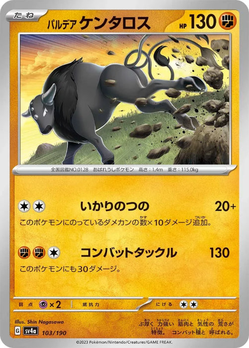 Pokemon Paldean Tauros Non Holo Shiny Treasure ex High Class sv4a 103/190 Japanese Single Card