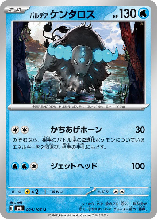 Pokemon Paldean Tauros Non Holo Super Electric Breaker sv8 024/106 Japanese Single Card