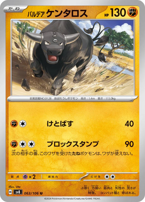 Pokemon Paldean Tauros Non Holo Super Electric Breaker sv8 063/106 Japanese Single Card