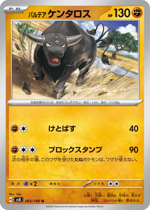 Pokemon Paldean Tauros Non Holo Super Electric Breaker sv8 063/106 Japanese Single Card