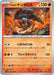 Pokemon Paldean Tauros Non Holo Triplet Beat sv1a 011/073 Japanese Single Card