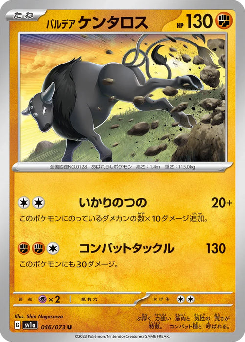 Pokemon Paldean Tauros Non Holo Triplet Beat sv1a 046/073 Japanese Single Card